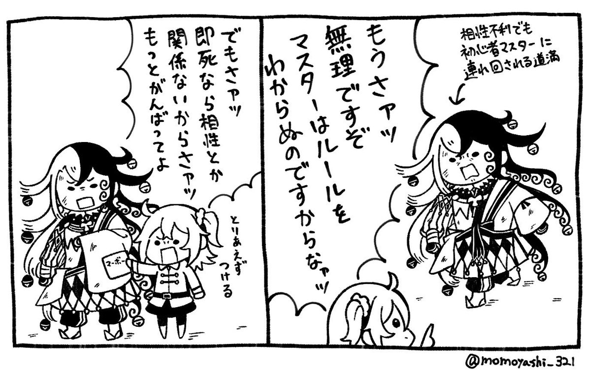 もやしみたいな人 もやし@C107一日目西1【へ50a】 (@momoyashi_321) on X