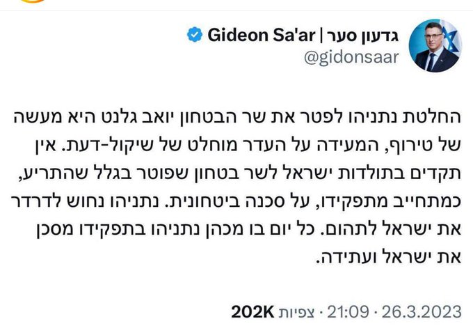 עפר סטולר Ofer Stoler tweet media