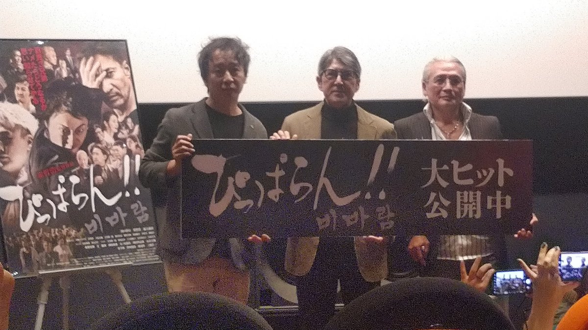 情熱の塊みたいな映画を観てきた。
｢ぴっぱらん｣、映画に携わりたい人は観た方がいい。
to be continued　には驚いた！
それほど熱い人なんだろう！
　#ぴっぱらん
　#アップリンク吉祥寺
　#テアトル新宿
