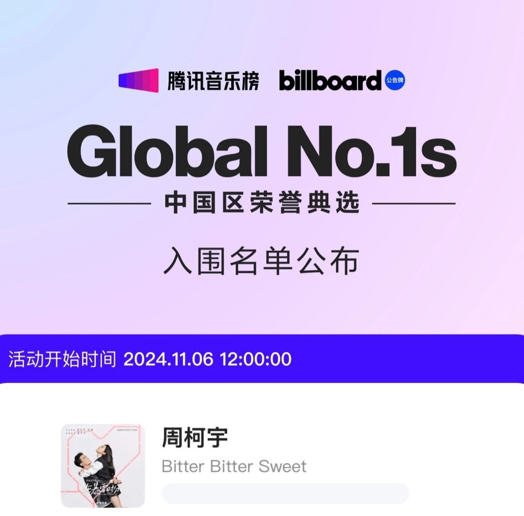 —— 🌌🚀👩🏻‍🚀  ——
🏆『เชิญชวนร่วมโหวต』🏆
Billboard Global No.1s 

ผลงานที่ได้เสนอชื่อเข้า
🎶เพลง Bitter Bitter Sweet

ระยะเวลา: วันนี้ - 12 พ.ย. (7วัน)
👉🏻🎫: t.cn/A6nCo5Vz 

#周柯宇 #โจวเคออวี่ #Zhoukeyu #DanielZhou