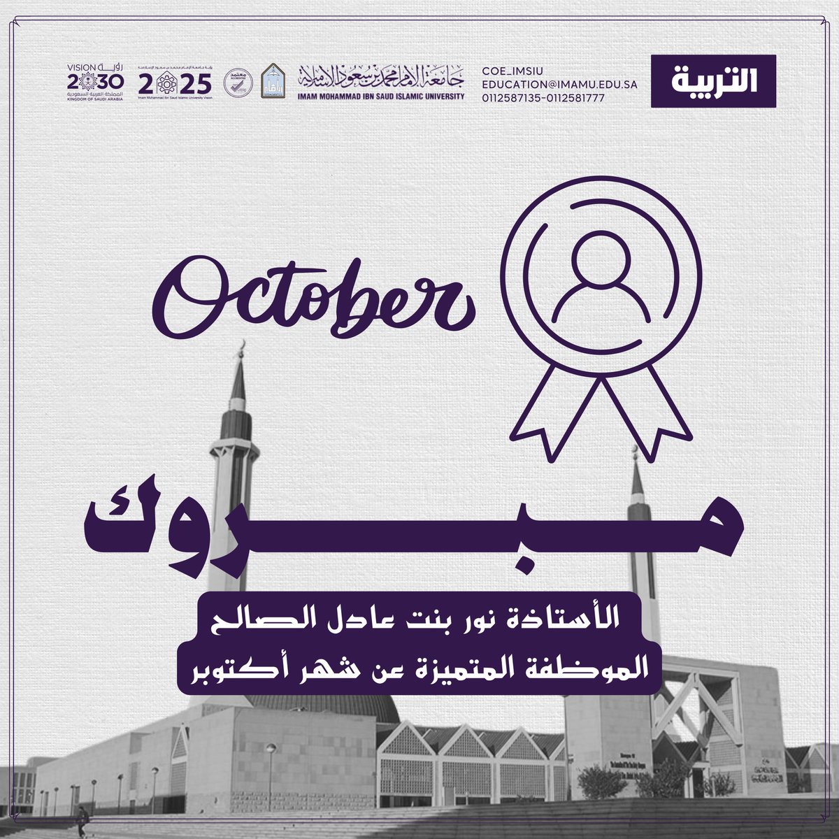 كلية التربية tweet media