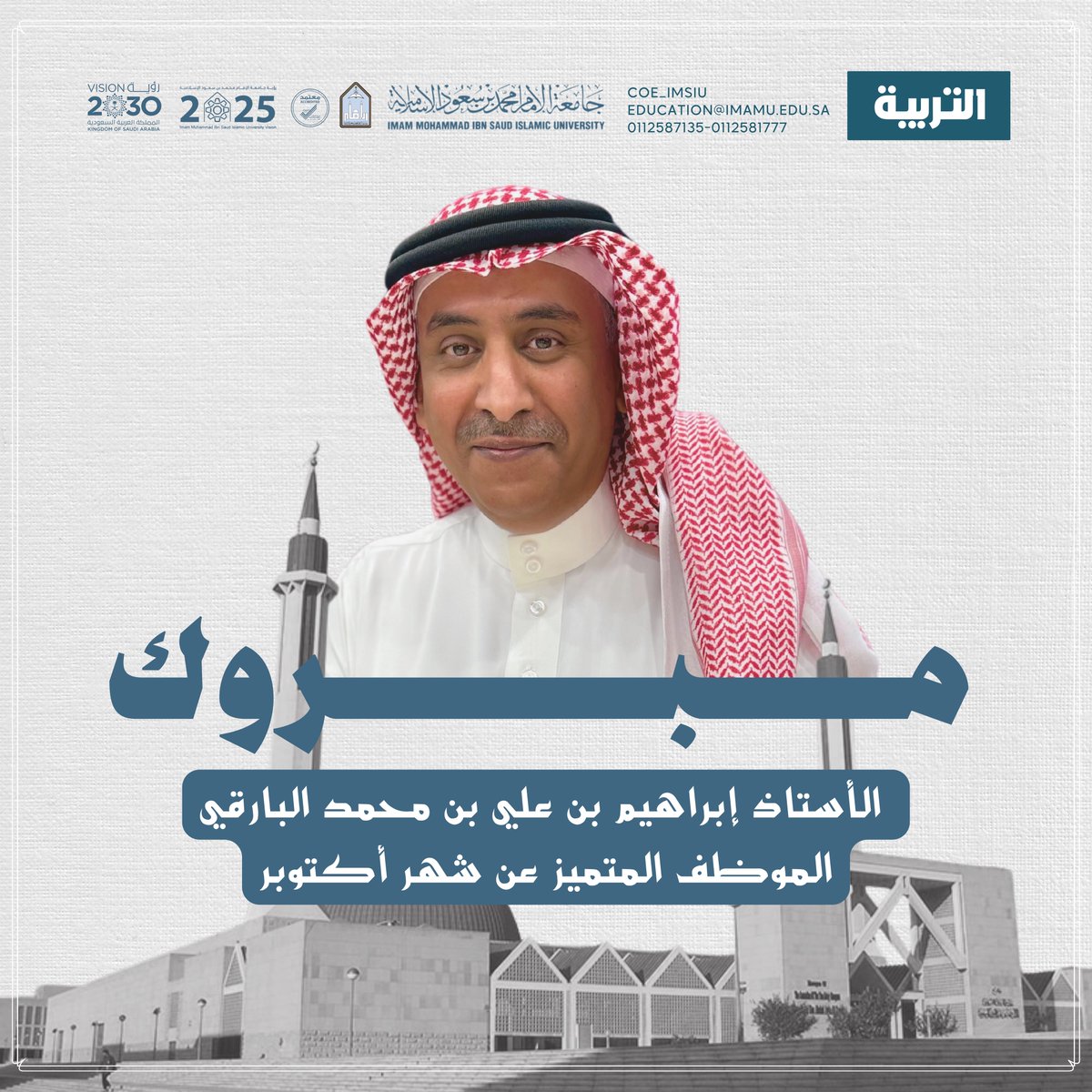كلية التربية tweet media