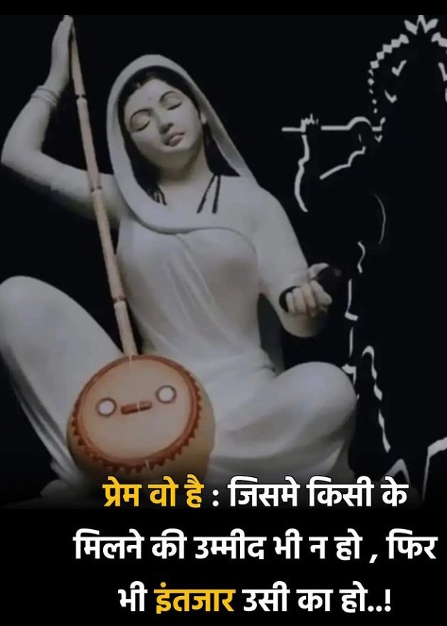 Prem vah hai jismein kisi ke milane Ko ummid bhi Na Ho fir bhi intezar usi ka ho