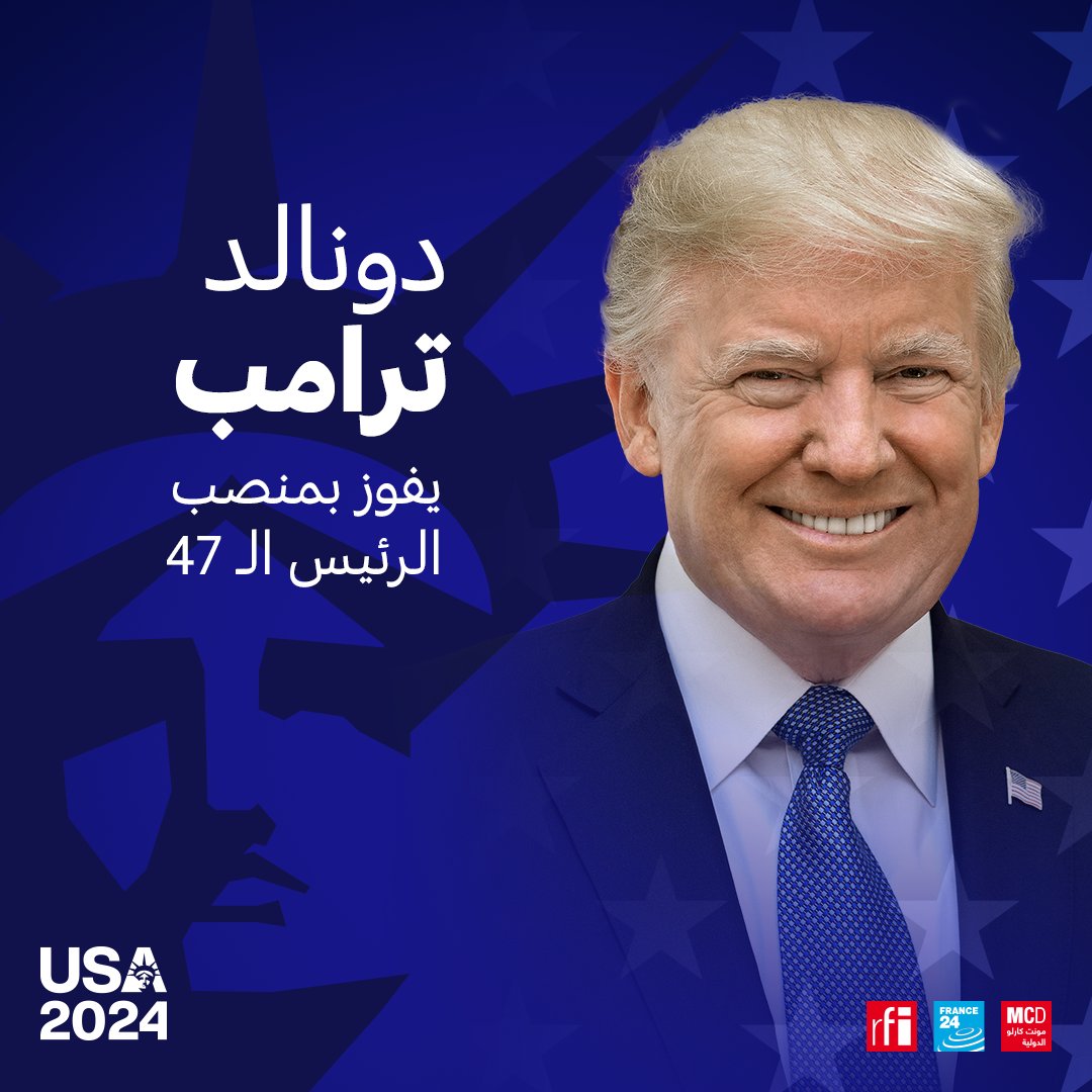 🔴  ترامب يفوز بالانتخابات الرئاسية الأمريكية بحصد 276 صوتا من مجموع كبار الناخبين