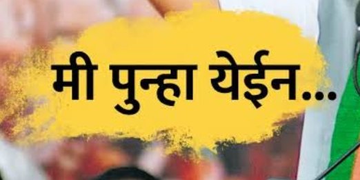 Trump What's app Status
#USAElections2024
#MaharashtraAssembly 
#MaharastraPolitics 
#DevendraFadnavis4Maha