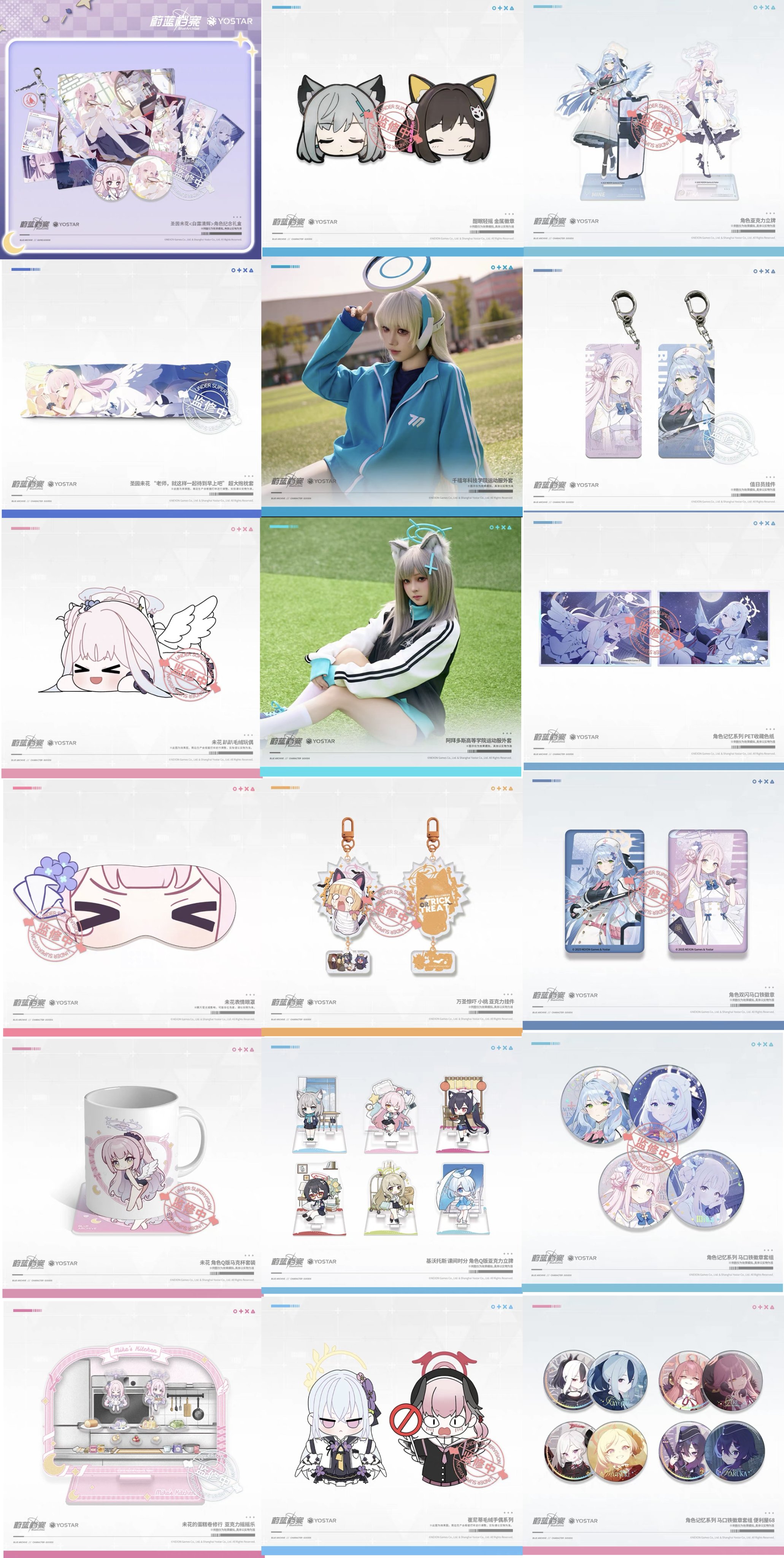 ブルーアーカイブ 中国限定 ジャージ 体操服 アビドス高等学校
