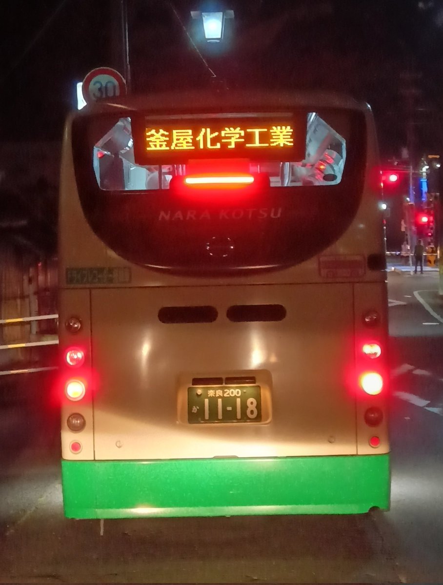 奈良交通　カット方向幕　特急　大台ケ原 奈良交通 カット方向幕 特急 大台ケ原