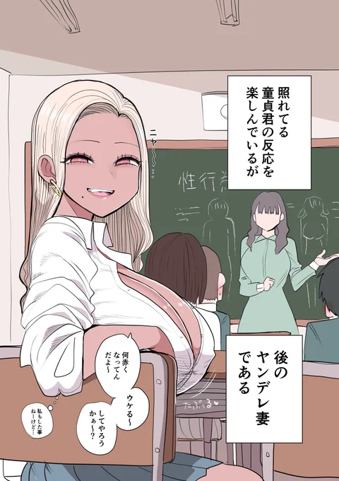 性教育で『セッ○ス』の単語が出るたび
見てくるギャル 