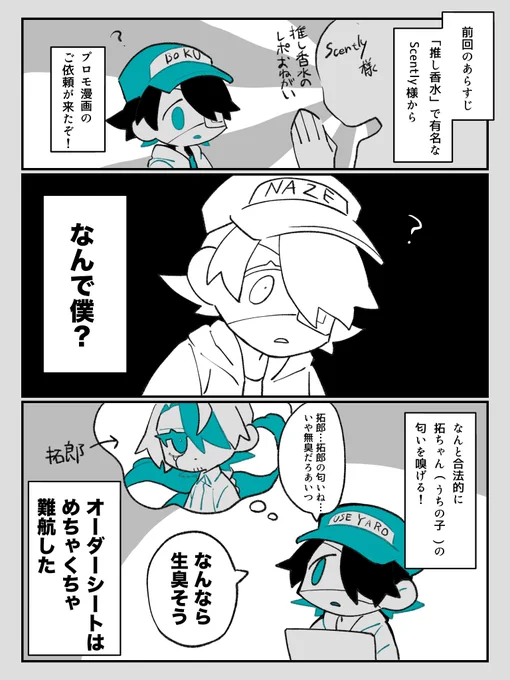うちの子の香り「生臭そう」ってオーダーシートに書いた奴(1/3)
#推し香水 #Scently買ってみた #PR
 https://t.co/XU9AKIHbxy 