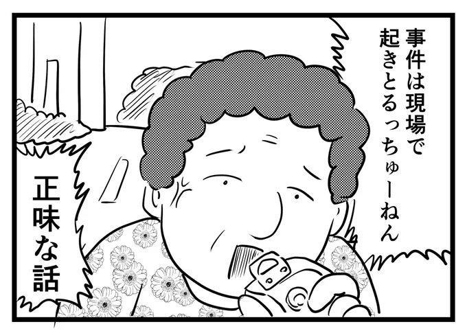読んでいただきありがとうございます!🚨🚓🚨🚓🚨 