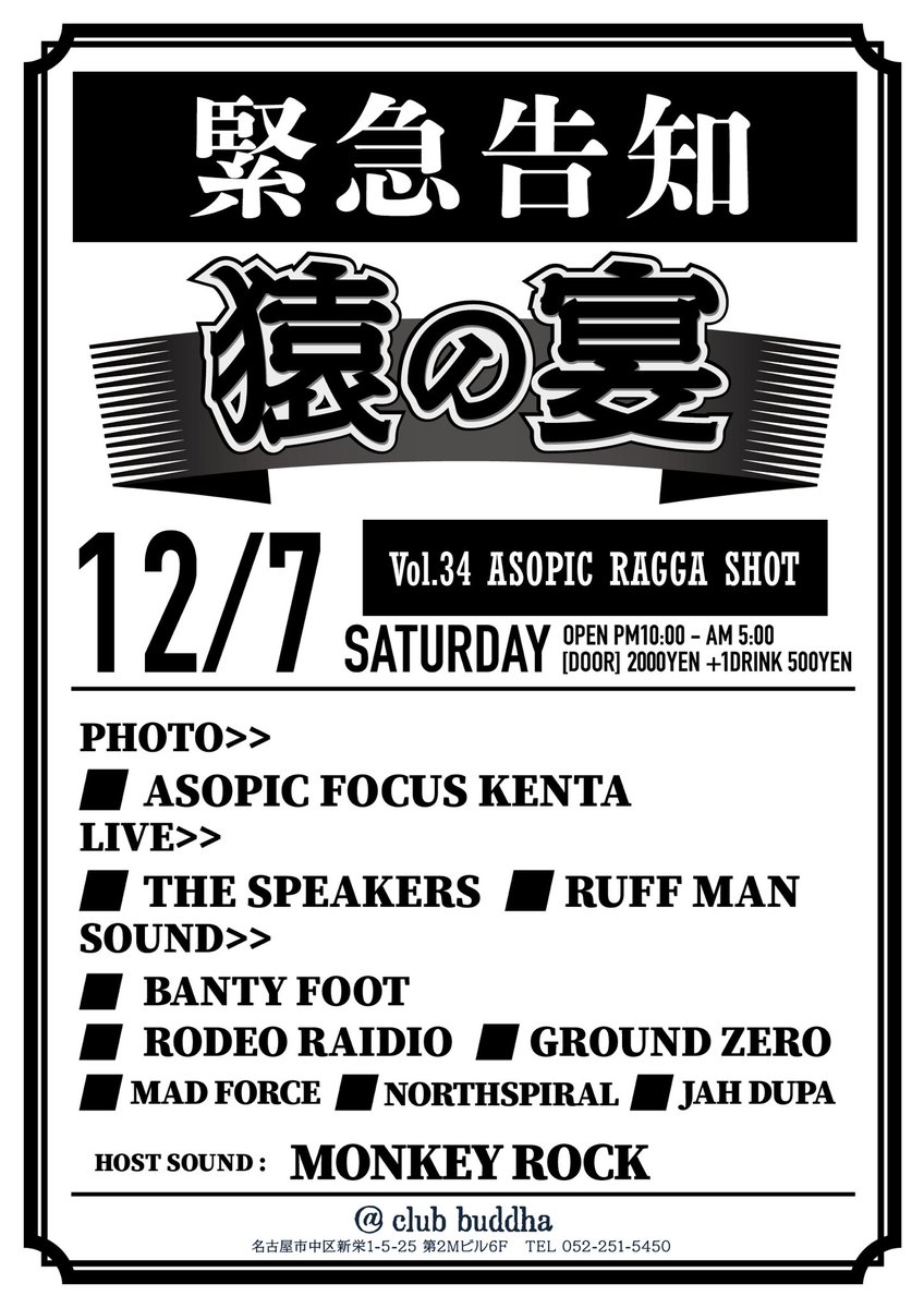 Nari from Monkey Rock tweet media