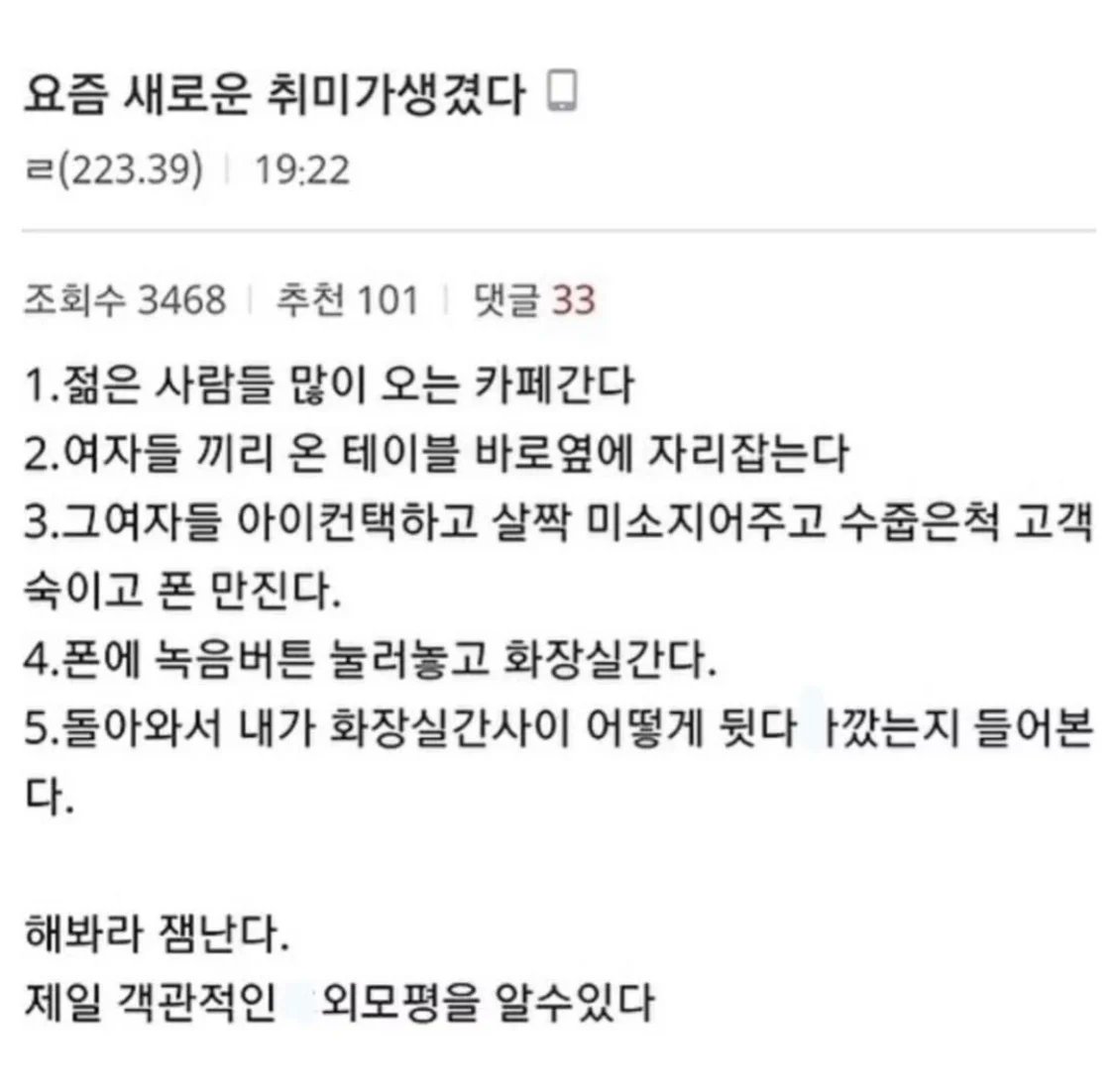 cmlf06's tweet photo. 여성에게 가장 객관적인 외모평가 받는 법 https://t.co/H5KymJ62Iw