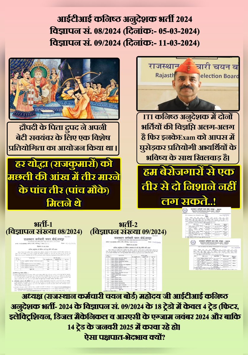 आदरणीय<a href="/alokrajRSSB/">Alok Raj</a>सर हजारों युवाओं के सपने,भविष्य आपके हाथों में है।
ITI कनिष्ठ अनुदेशक भर्ती वि.सं.08/2024 के सभी चारों कॉमन Subjects(Ed,wcs,it,es) पदों केExam नवंबर2024 में 
और
वि.सं.09/2024 के सभी 18ट्रेडस के Exam जनवरी2025 में करवाने की कृपा करो।🙏
विनम्र निवेदन स्वीकार करो🙏