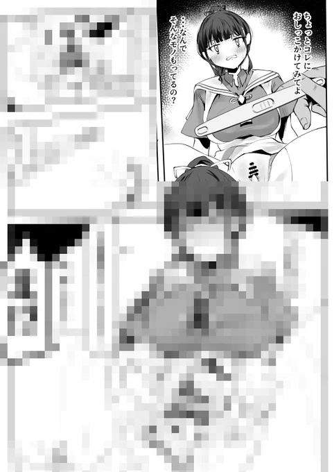 支援者用お題箱より ymgm 漫画2P|裏抹茶|pixivFANBOX https://t.co/zDQQFanux8 