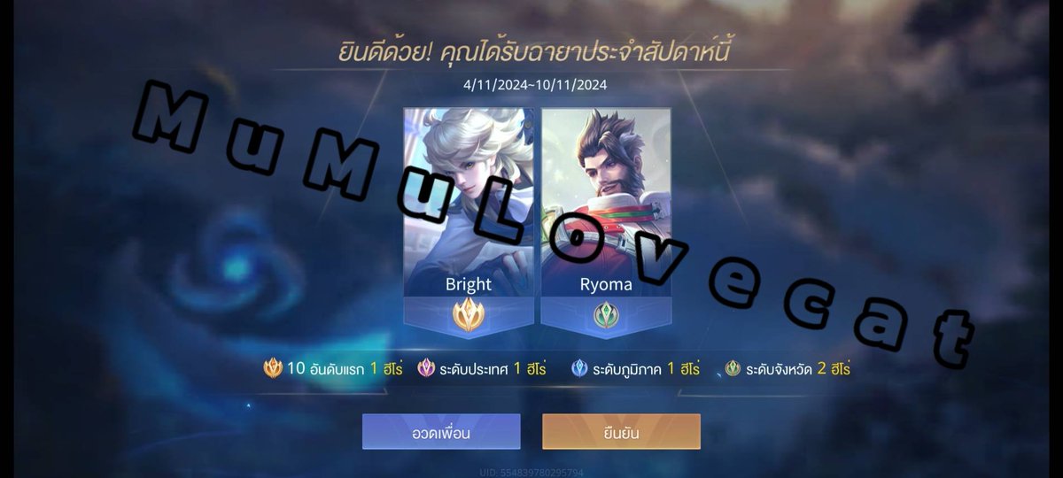 Mumu rank up tweet media