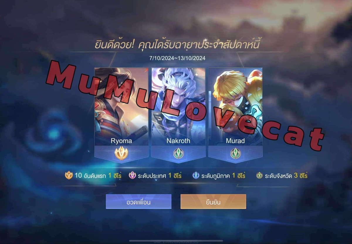 Mumu rank up tweet media