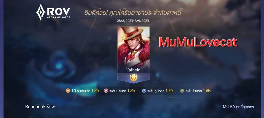 Mumu rank up tweet media