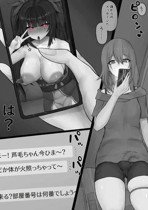花火と愉悦えっちするやつ(再) 