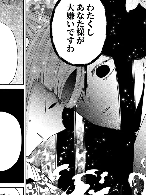 ふつつか40話仕上げ中〜
お怒り玲琳 
