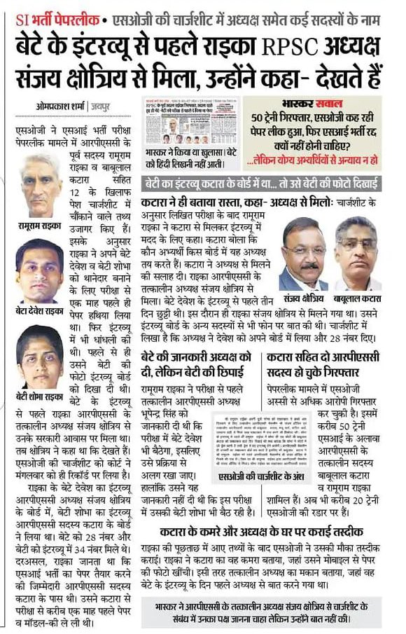 _lokeshsharma's tweet photo. पेपर लीक में आए दिन ख़बरें ही आकर रह जाएंगी.. 
या कभी बड़े मगरमच्छों की भी ख़बर ली जाएगी...??
#Rajasthan https://t.co/4YI1YCfHFy