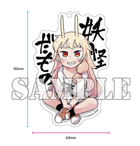 まんが王さんでアクキー付き単行本(1)の予約が開始されたようです。
グッズのみの別売はない感じなので欲しい方はこの機会をお見逃しなく!!

【サイン本抽選あり】【有償特典付】#弱者妖怪むすびちゃん(1)/つくすん(
@tksn01
) 12/6発売https://t.co/O1Z7lDR6um 