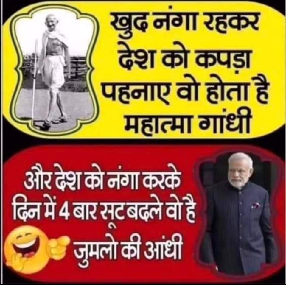 नंदू है अंधभक्तों के अब्बा --- और अंधभक्त है देश पर बहुत बड़ा धब्बा..!!