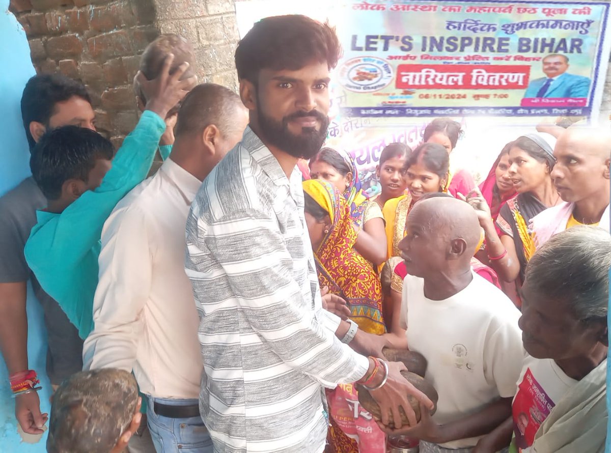 vikasvaibhavips's tweet photo. #जमुई के खैरा प्रखंड के निजुआरा गांव में #LetsInspireBihar के अंतर्गत 111 छ्ठव्रतियों के लिए नारियल वितरण कार्यक्रम का आयोजन किया गया जिसमें अभियान से जुड़े सदस्यों द्वारा सूर्योपासना के इस महापर्व में समाज के हर सक्षम व्यक्ति से छठव्रतियों के लिए हर स���भव सहयोग हेतु आह्वान किया गया । जमुई अध्याय के मुख्य समन्यवक विकास सिंह के साथ मुख्य समन्वयक डॉ. विभूति भूषण, समन्यवक विवेक कुमार सिंह, मीडिया समन्वयक अभिषेक कुमार झा, शिक्षा समन्वयक  जलज राय, इवेंट मैनेजमेंट समन्यवक लव किशोर मिश्रा, गिद्धौर प्रखंड समन्वयक विकास रंजन, विवेक कुमार लक्की, रवि रंजन मिश्रा और किशोर कुमार दास इस आयोजन में सम्मिलित हुए । नारियल वितरण के क्रम में सैंकड़ों की संख्या में उपस्थित ग्रामीणों के मध्य अभियान के उद्देश्यों को रे��ांकित किया गया । ऐसे हर निस्वार्थ योगदान से हो रहा है निरंतर प्रेरणा का प्रसार ! आइए, मिलकर प्रेरित करें बिहार !