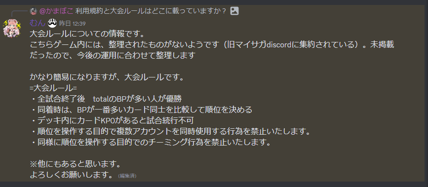 mizuhar61350146's tweet photo. 第2回 かまぼこ主催マイサガ大会の詳細です

大会前日の15日(金)の22時～24時まで
kamabokoがマッチング待ちしてますので
ちょっと練習したという方はどうぞ！

#MyCryptoSaga #マイサガ https://t.co/hzPCOILOHX