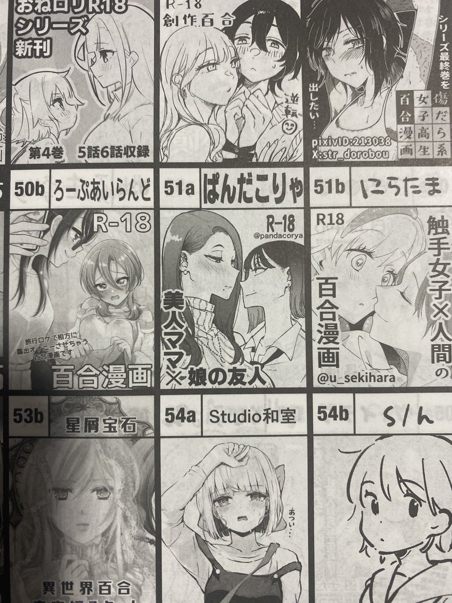 こんな新刊バリバリ出しますよ～って感出してますけど出ません😇
画面の向こうで全裸土下座してます…… 