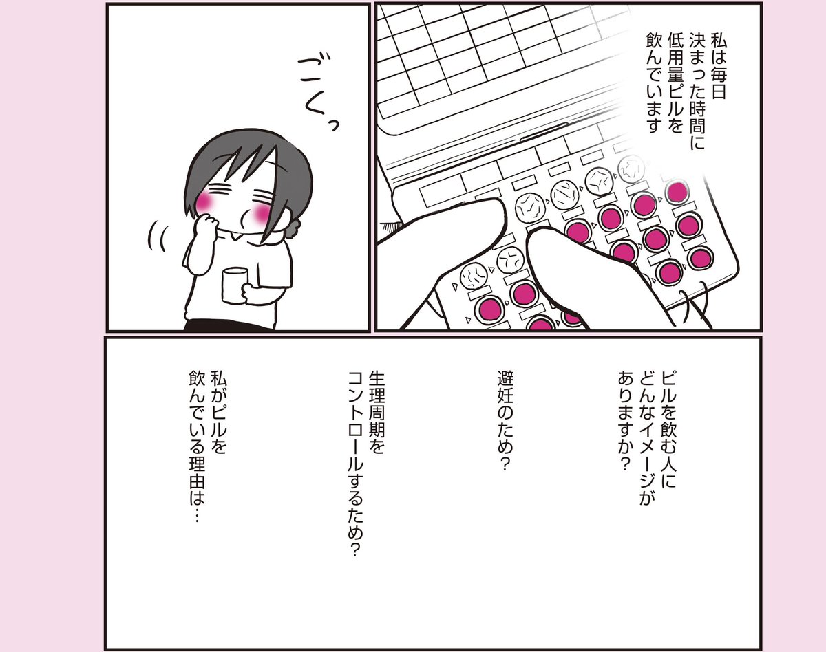 PMS・PMDDがツラすぎたので産婦人科医に全部聞いてみた①【0/2】
#漫画が読めるハッシュタグ
#コミックエッセイ