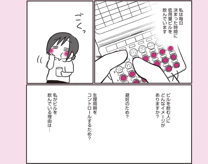 PMS・PMDDがツラすぎたので産婦人科医に全部聞いてみた①【0/2】
#漫画が読めるハッシュタグ 
#コミックエッセイ 