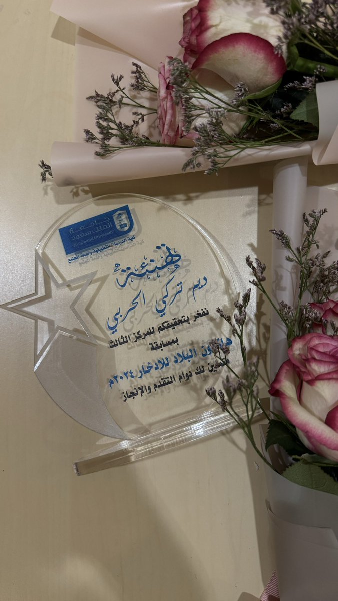 Deem Alnaheet. tweet media