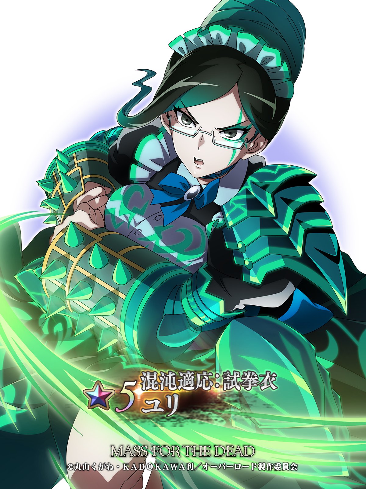 オバマス放送局/オーバーロード@ios/android配信中！ on X