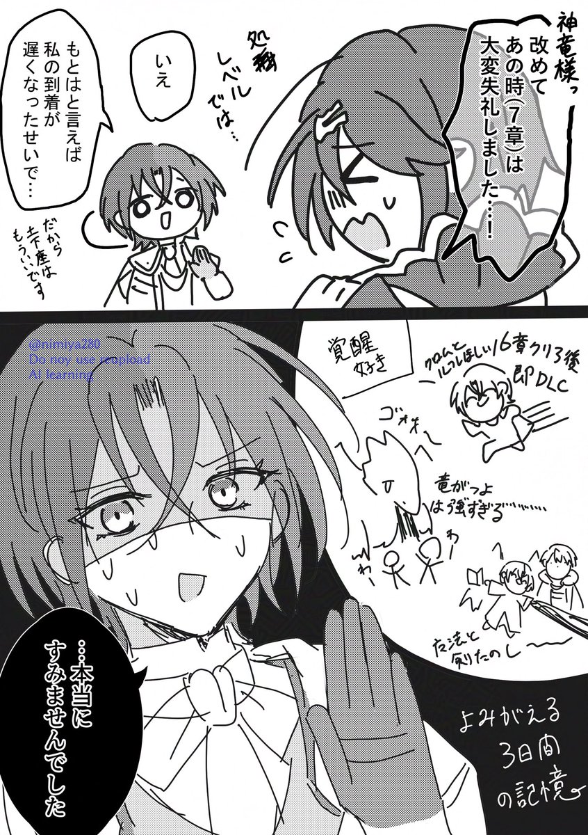 実際は5日くらい待たせた気がする 