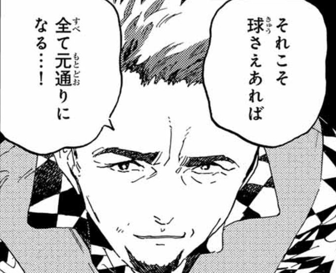 不滅のあなたへ』最終第25巻8月12日発売(@fumetsunoanatae) さんの