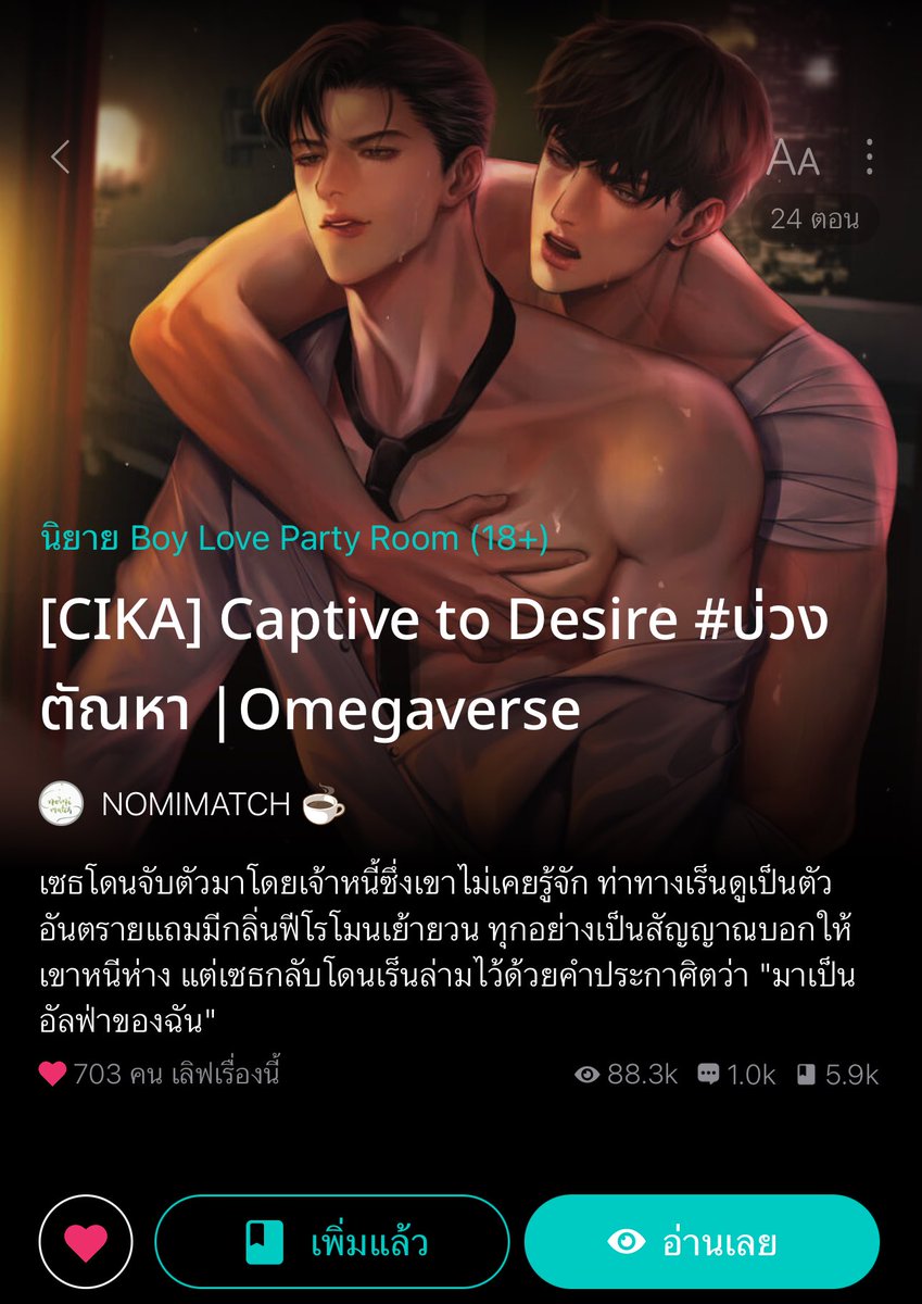somsomreview's tweet photo. แนวมาเฟียที่จริงใจ ครบเครื่อง โป๊ๆ การันตีความนัว🔥 #บ่วงตัณหา นอ.รองหัวหน้าแก๊งยากูซ่า ควีนมากแส้บเกินอยากจะกริ้ด​ แต่ไม่ถูกยอมรับ​เพราะมีเพศรองแสนโสโครก​ ทั้งคนภายนอกยังมองว่าเป็นแค่หุ่นเชิดของพ่อ ส่วนพอ.คือสู้ชีวิตมากทำงานหาเลี้ยงน้องกับพ่อ ไม่พอพ่อหนีหายเข้ากลีบเมฆ แถมสร้างหนี้ไว้ให้ จนต้องยอมมาเป็นอัลฟ่าของนอ.เพื่อขัดดอก แต่ฮีก็ยอมรับเลยการที่อยู่กับนอ.อ่ะมีชีวิตที่สุขสบายกว่าข้างนอก​ลิบลับ​ 'ถ้าฉันเป็นเธอ​ ฉันจะพยายาม​ทำตัวให้น่าเอ็นดูเข้าไว้'​ ฟังยังไงก็เหมือนดูถูก​ อัลฟ่าข้างถนนเลยเล่นกลับแม่งซะ จะทำให้รู้ซึ้งกันไปเลยว่าเขาน่ะ'​น่าเอ็นดู'มากแค่ไหน🤭🔥แส่บ​ เผ็ชมาก​ พริกทั้งสวนยังสู้บ่ไหว​ สาววายดิ้นมากอยากได้โอเมก้าเป็นผัว​🤣🤣