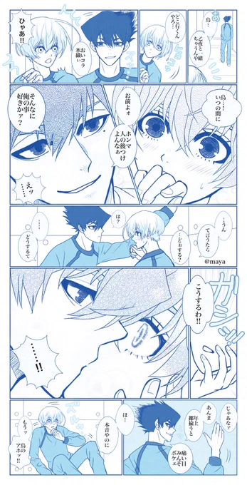 なかなか付き合わないタイプのkrhoからひお🐦‍⬛🐑 