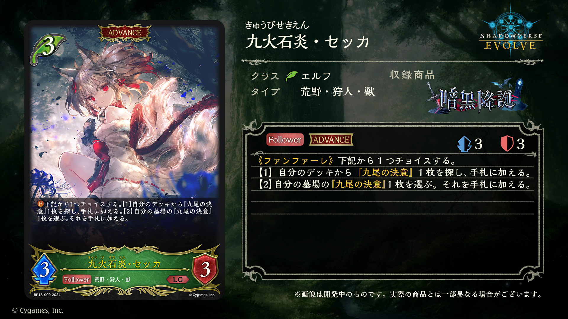 Shadowverse EVOLVE公式アカウント on X: 