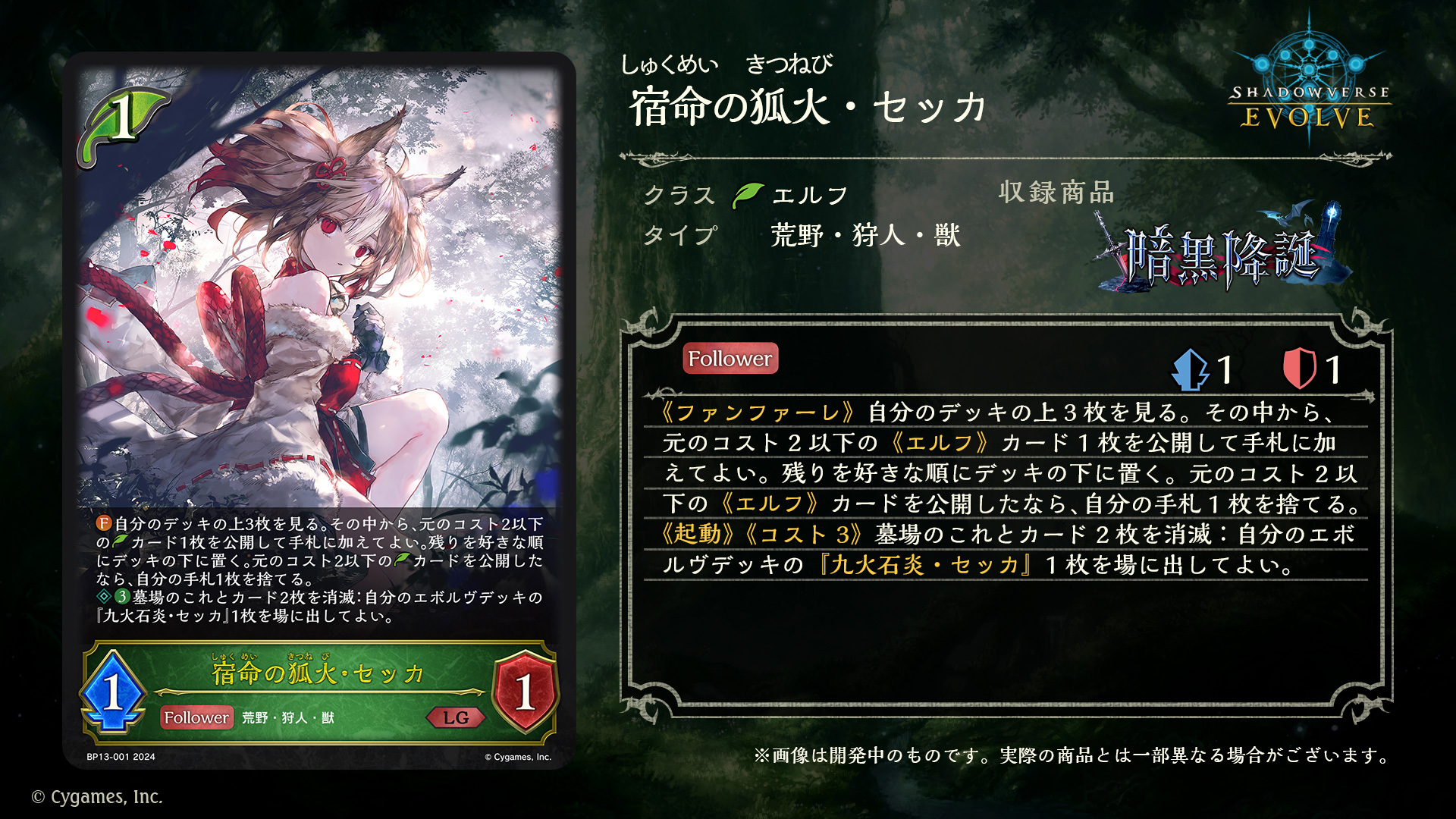 Shadowverse EVOLVE公式アカウント on X: 