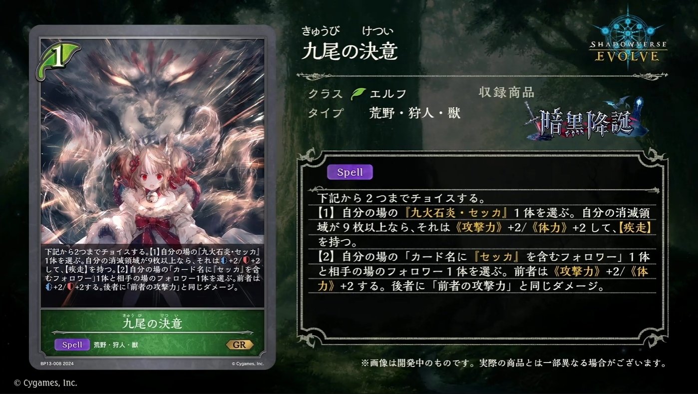 Shadowverse Magazine【シャドマガ】 on X: 