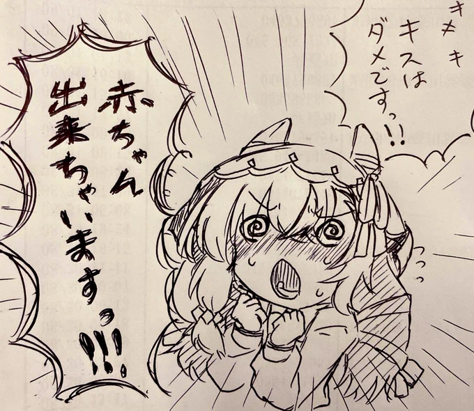 人が元来持ってる、闘争心というケダモノに対して「はしたない」と言う感情を持ってるスティル、本当に純真なんだろうなぁ… 