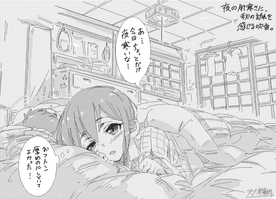 こちらは夜が結構肌寒くなってきました。。昼間はまだ暑いくらいの日もあったり、外を歩いていても上着を手に持って半袖の人も結構いたりで夜もまだ温かいかなと思っていましたが、そろそろ厚布団導入の時期かもしれません🌛 