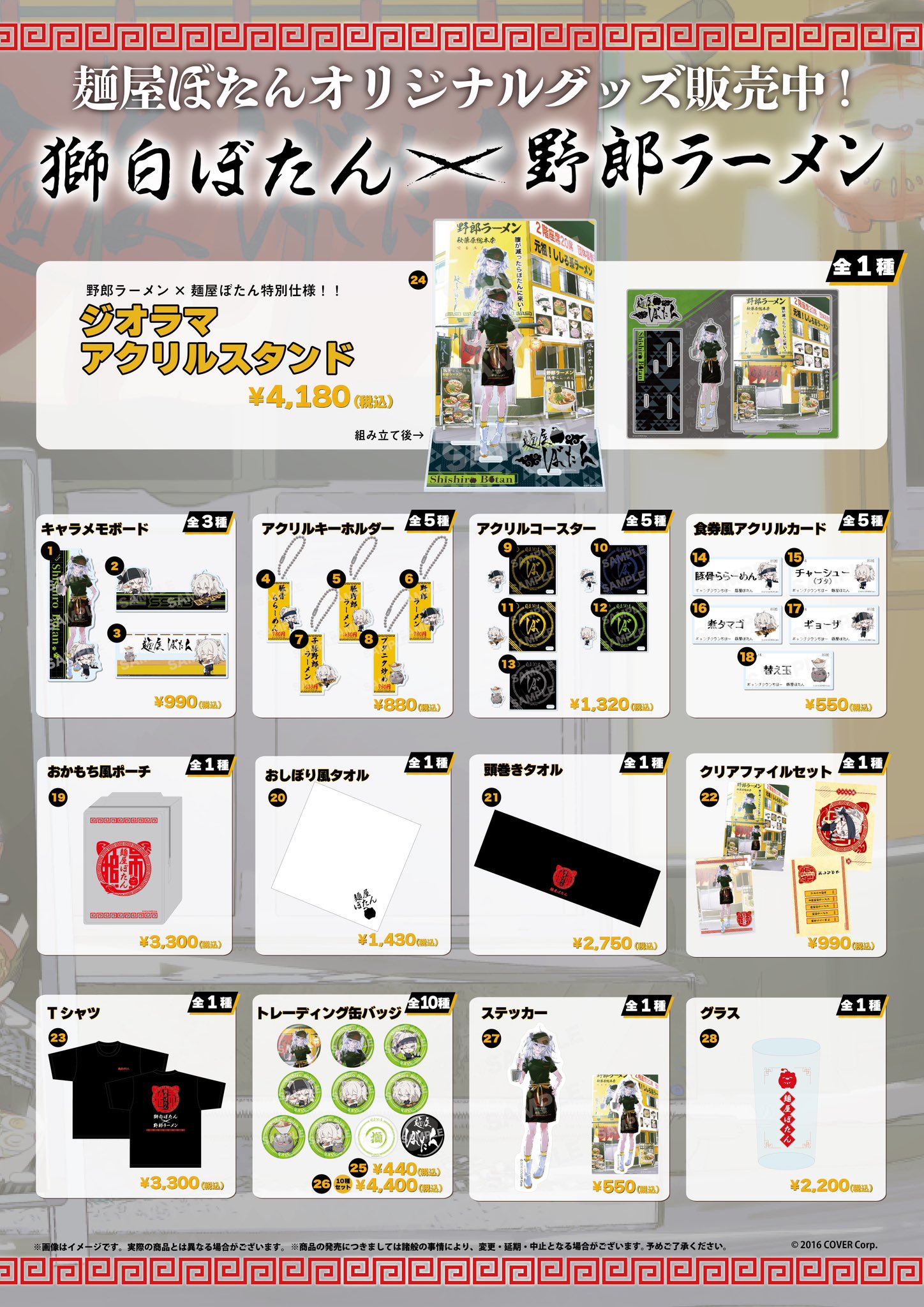 野郎ラーメン グッズ GqVNhrLawAEKFBE.jpg