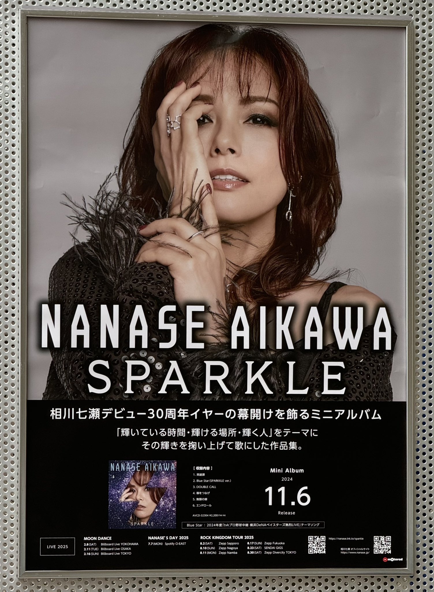 ぱちんこ　CR 相川七瀬　時空の翼　販促ポスター　2枚セット　B1サイズ 良質 CR相川七瀬～時空の翼～】クロムのバラが飛び散れば