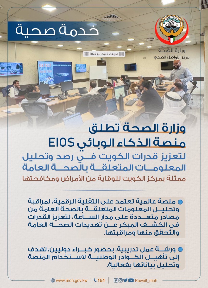 وزارة الصحة tweet media