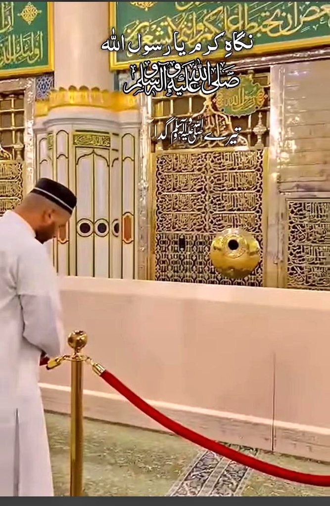 🥀عـͫــͣــͥــقیل احمد خان🌷 (@aak_0s) on Twitter photo فِدَاکَ اَبِیْ وَاُمّـِیْ وَرُوْحِیْ وَقَلْبِیْ یَاسَیّـِدِیْ یَارَسُوْلَ اللّٰه (ﷺ❤️) فِدَاکَ اَبِیْ وَاُمّـِیْ وَرُوْحِیْ وَقَلْبِیْ یَاسَیّـِدِیْ یَارَسُوْلَ اللّٰه (ﷺ❤️)