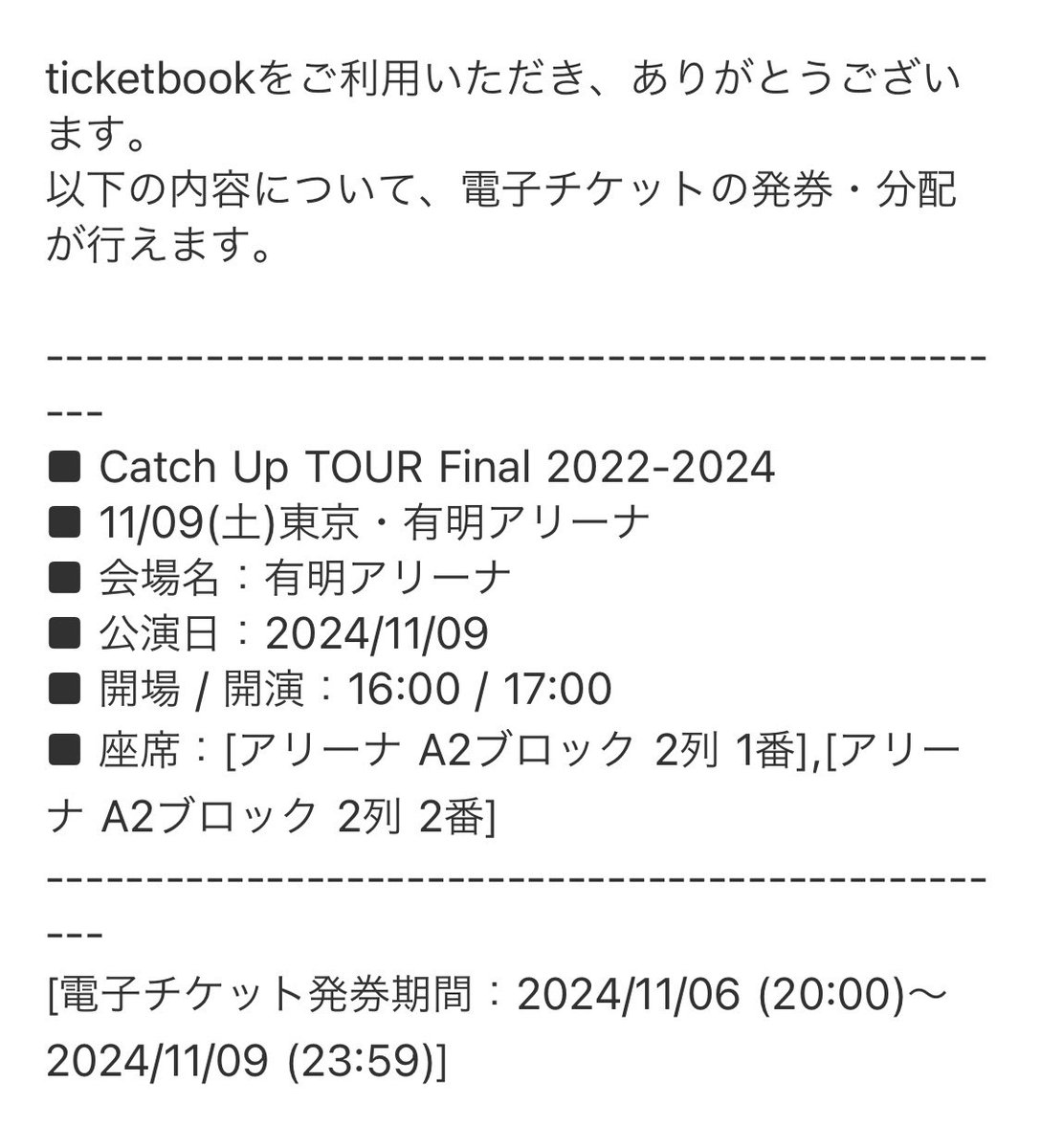 reichil2's tweet photo. え、これってもしかして神席？
#WANIMA 
#catchuptourfinal
#有明アリーナ https://t.co/NJ2sMGszm1