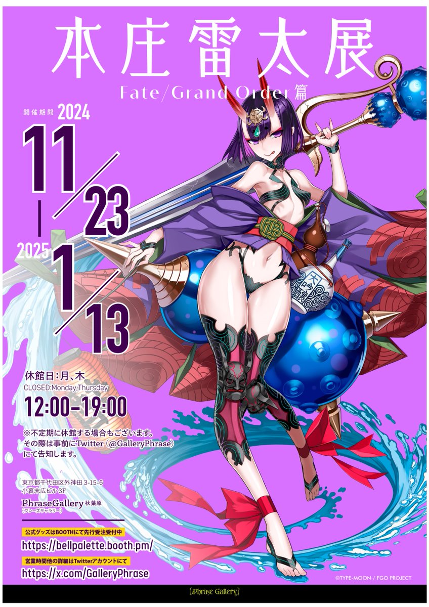 秋葉原PhraseGallery 情報局/フレーズギャラリー on X: 