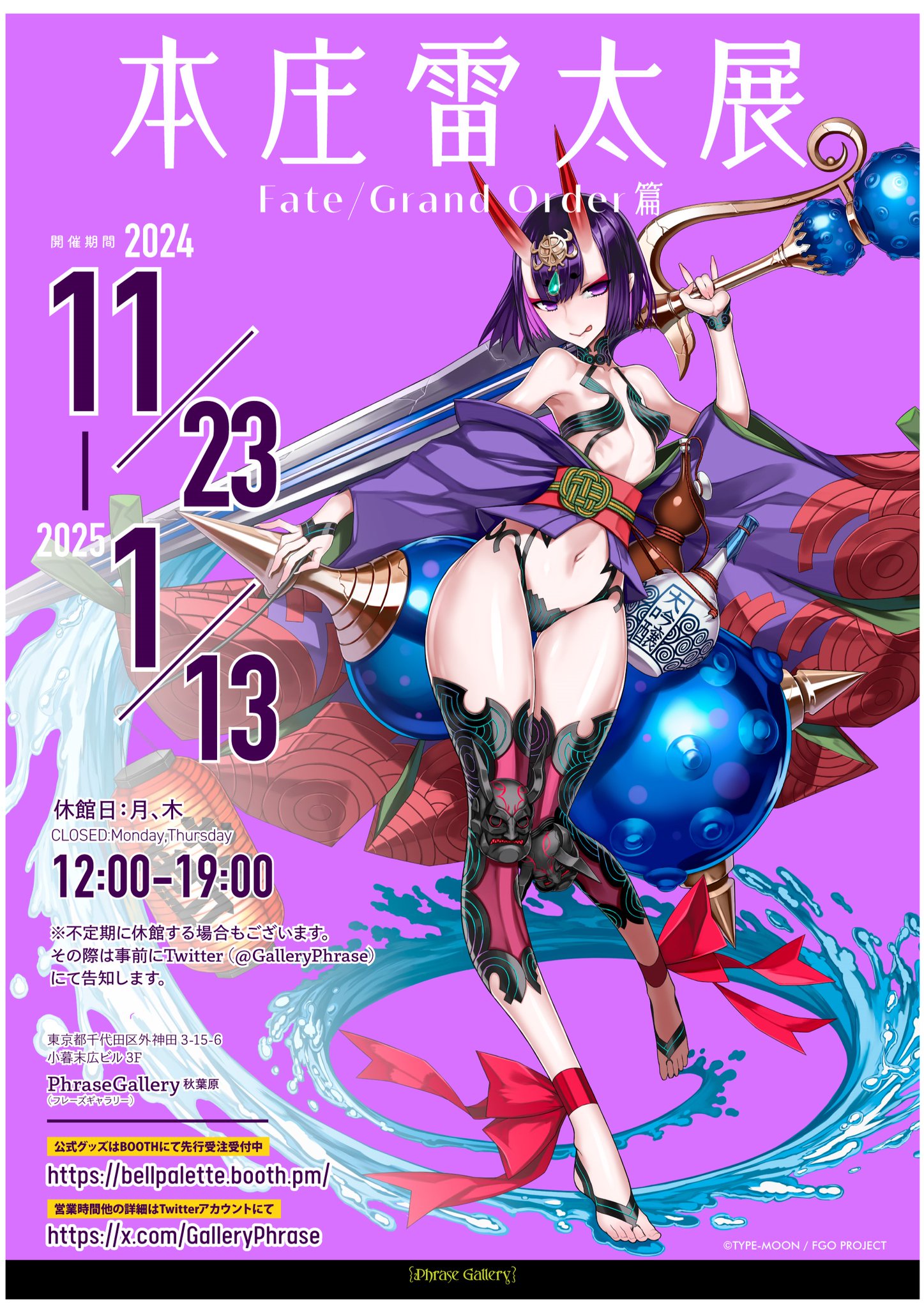 秋葉原PhraseGallery 情報局/フレーズギャラリー on X: 