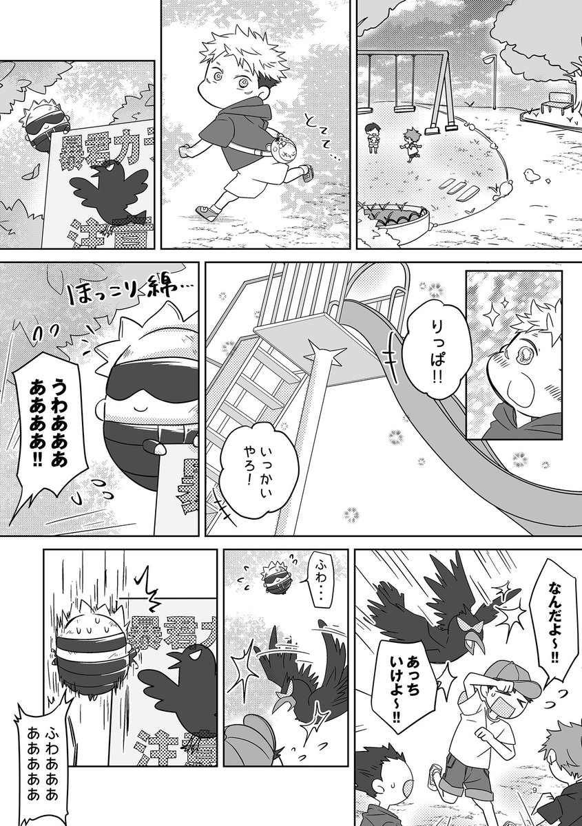 しょたゆとふわご
はじめてのおつかいに行く③(完)
1/3 